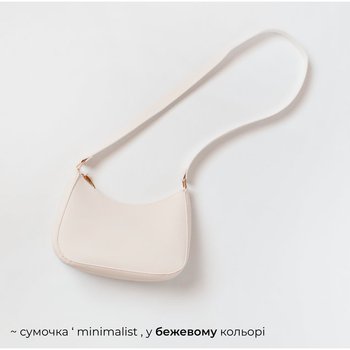 Baguette shoulder bag in classic retro minimalist style Beige