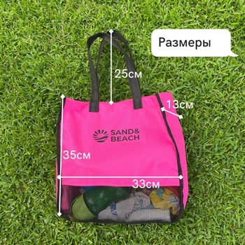 Sand&Beach Strandtasche Pink (Sandkastentasche mit Netzboden (9122221)